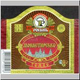 charkowrogan (166).jpg